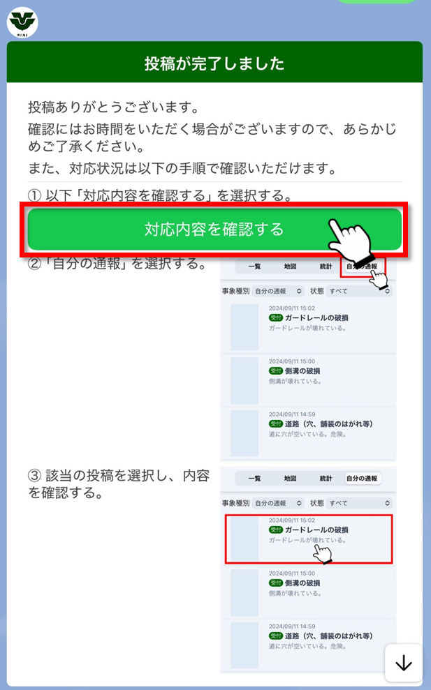 投稿の流れ3