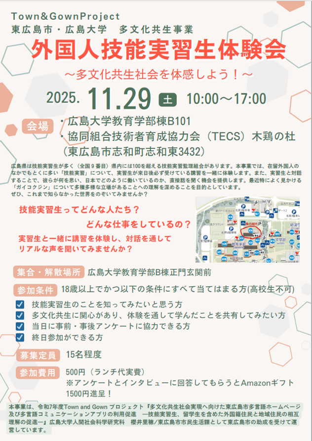 チラシ画像