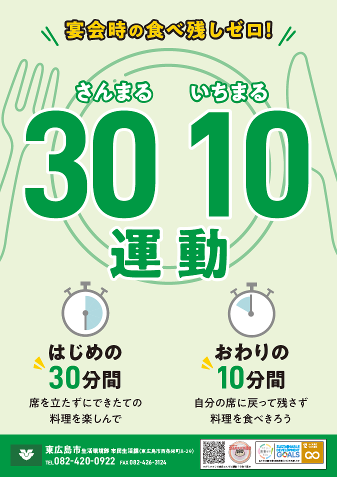 3010poster