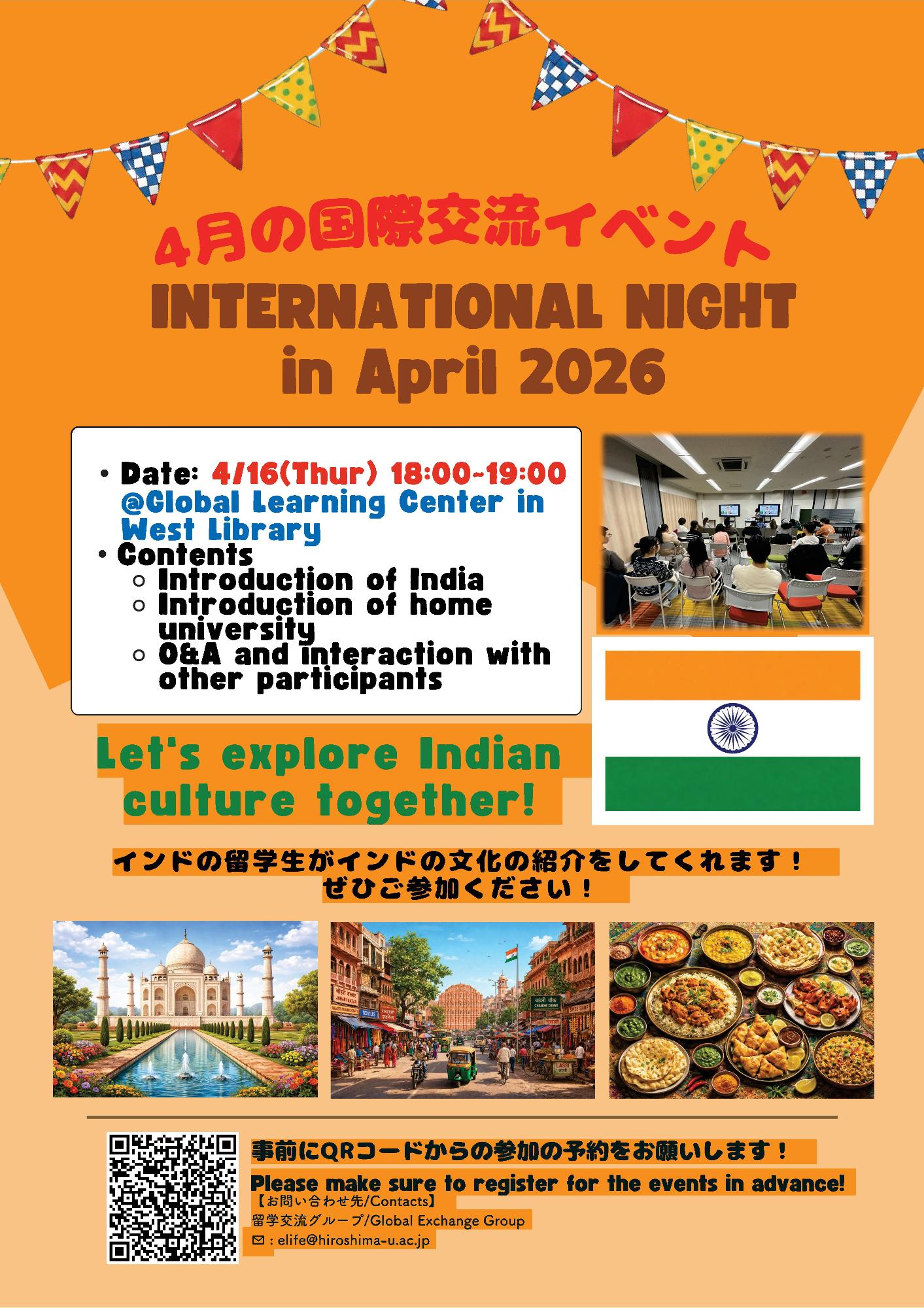 広島大学グローバルラーニングセンター行事