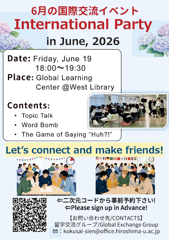 インターナショナルパーティー in June