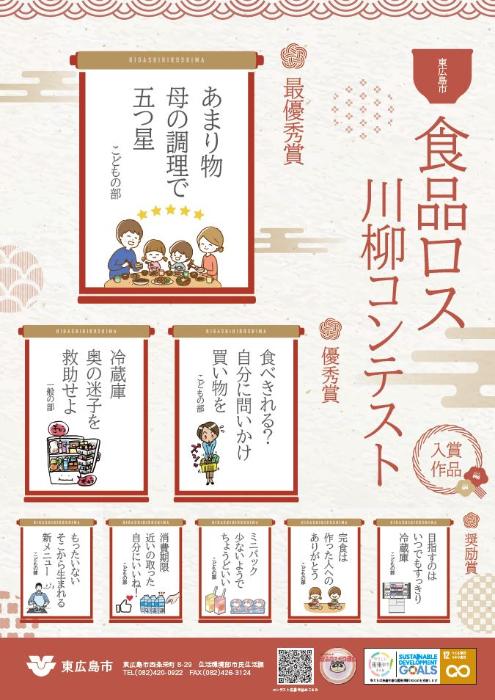 R7川柳ポスター