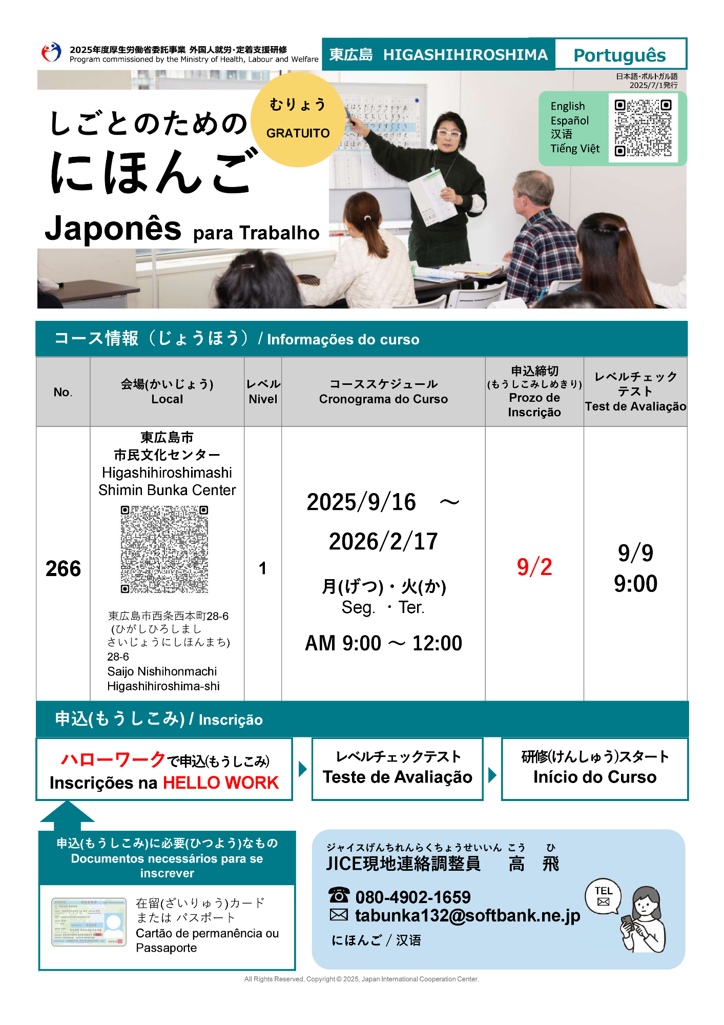 仕事のためのにほんご（ポルトガル語）