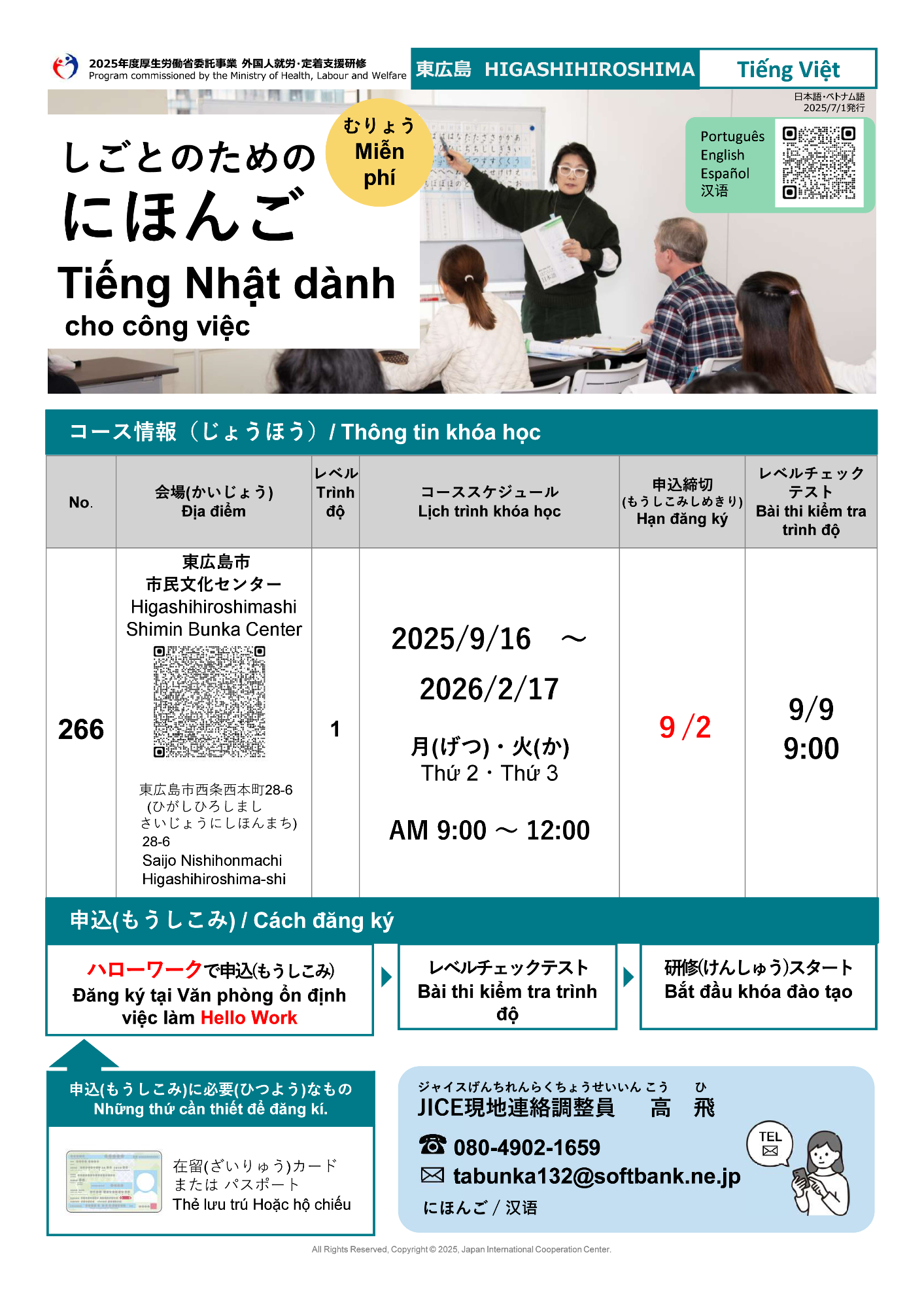 仕事のためのにほんご（ベトナム語）