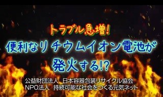 発火事故事例2