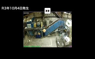 発火事故事例4