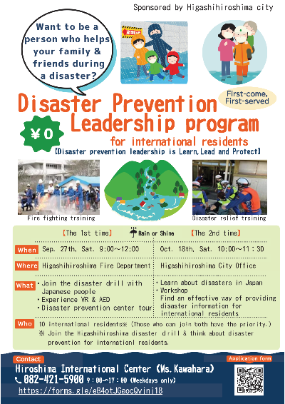 Disaster Prevention Leadership Program
