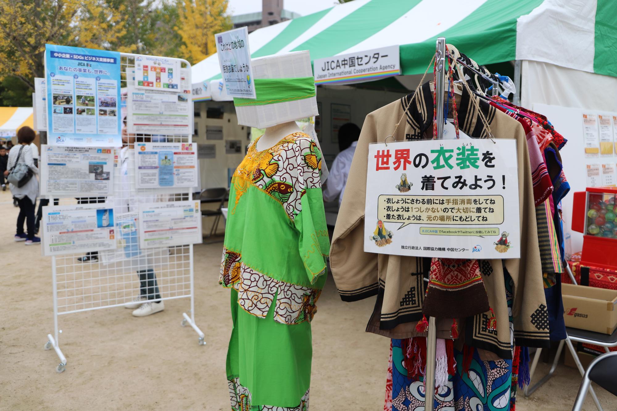 世界の衣装を着用体験できるブース
