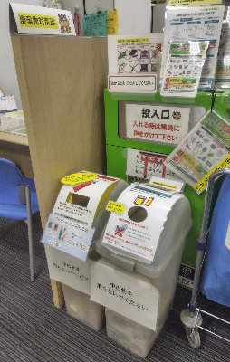 乾電池の回収ボックス
