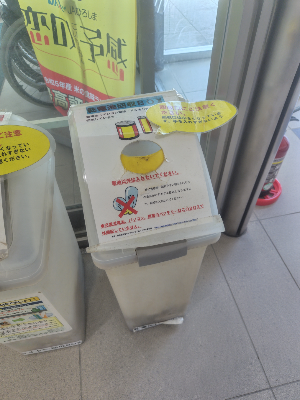 乾電池の回収ボックス