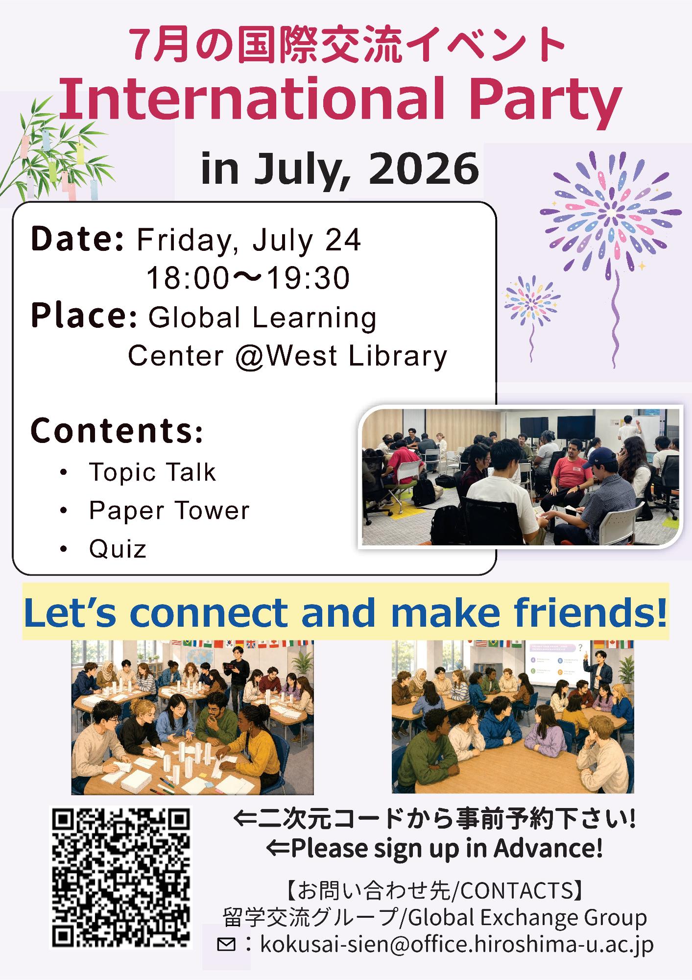 広島大学で行われている、英語で外国の方と会話することができるイベントです。
