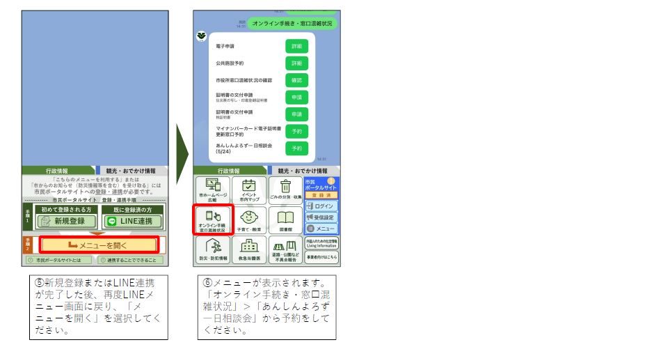 操作説明3