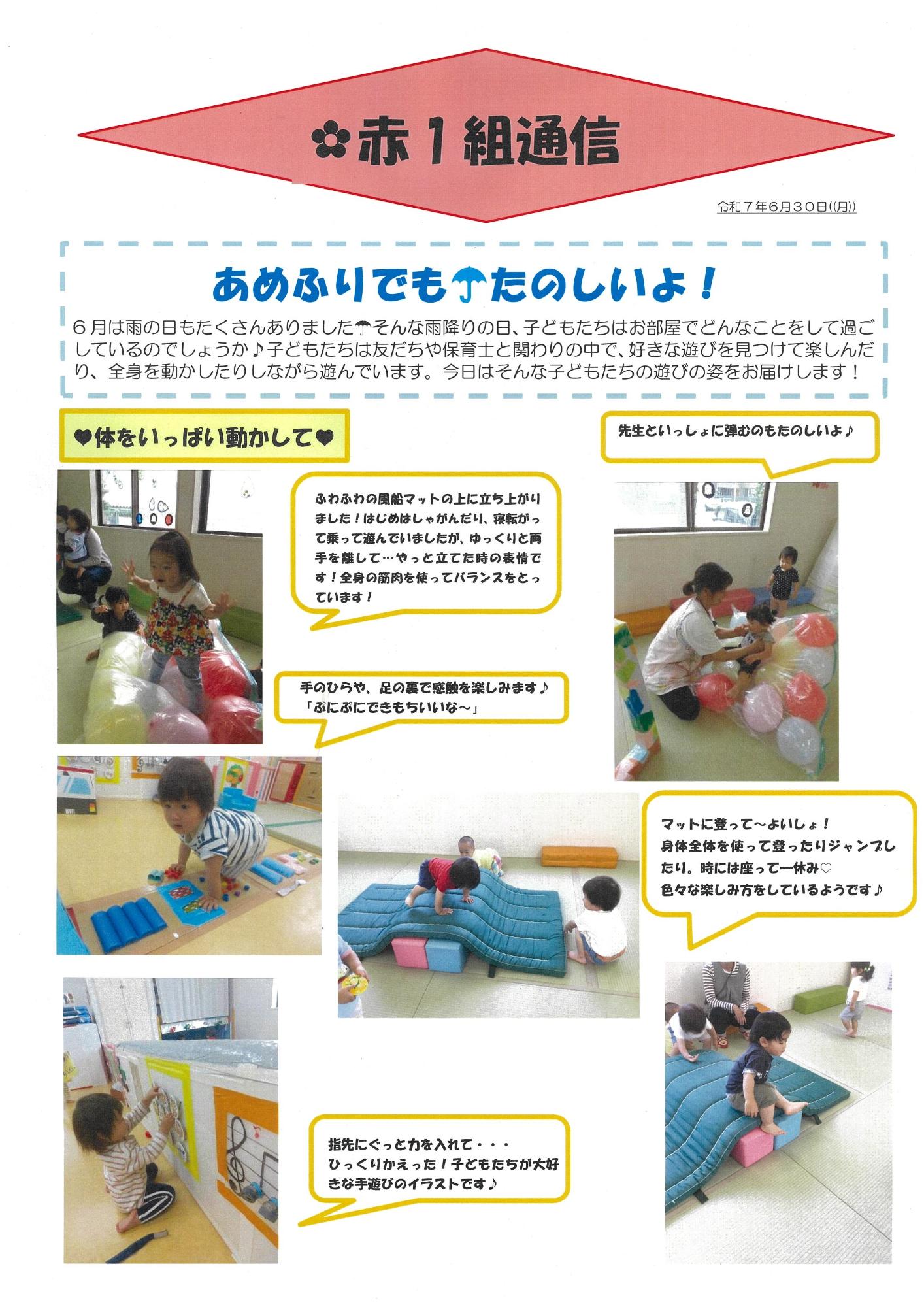 あめふりでもたのしいよ1