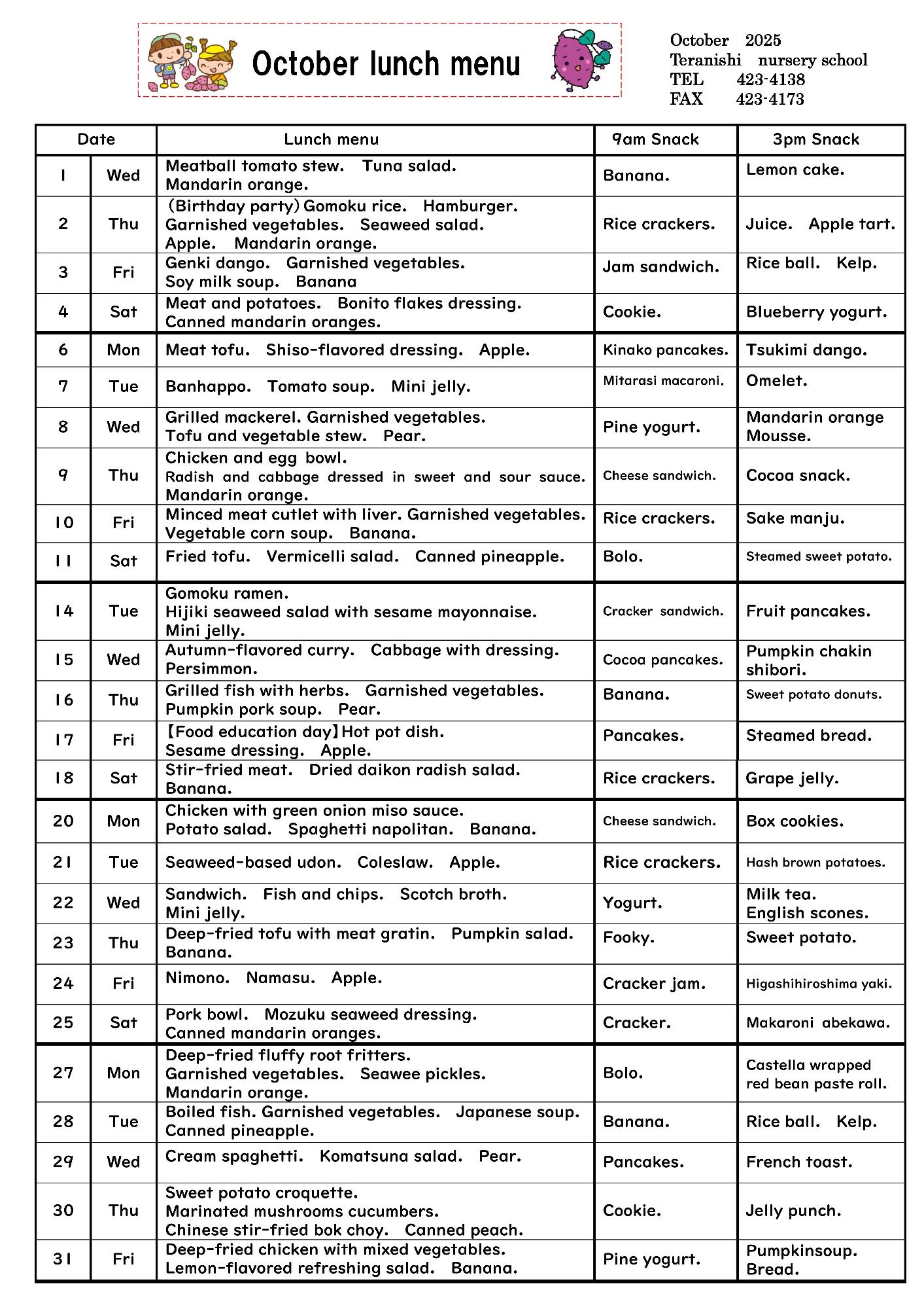 10月給食だより英語版