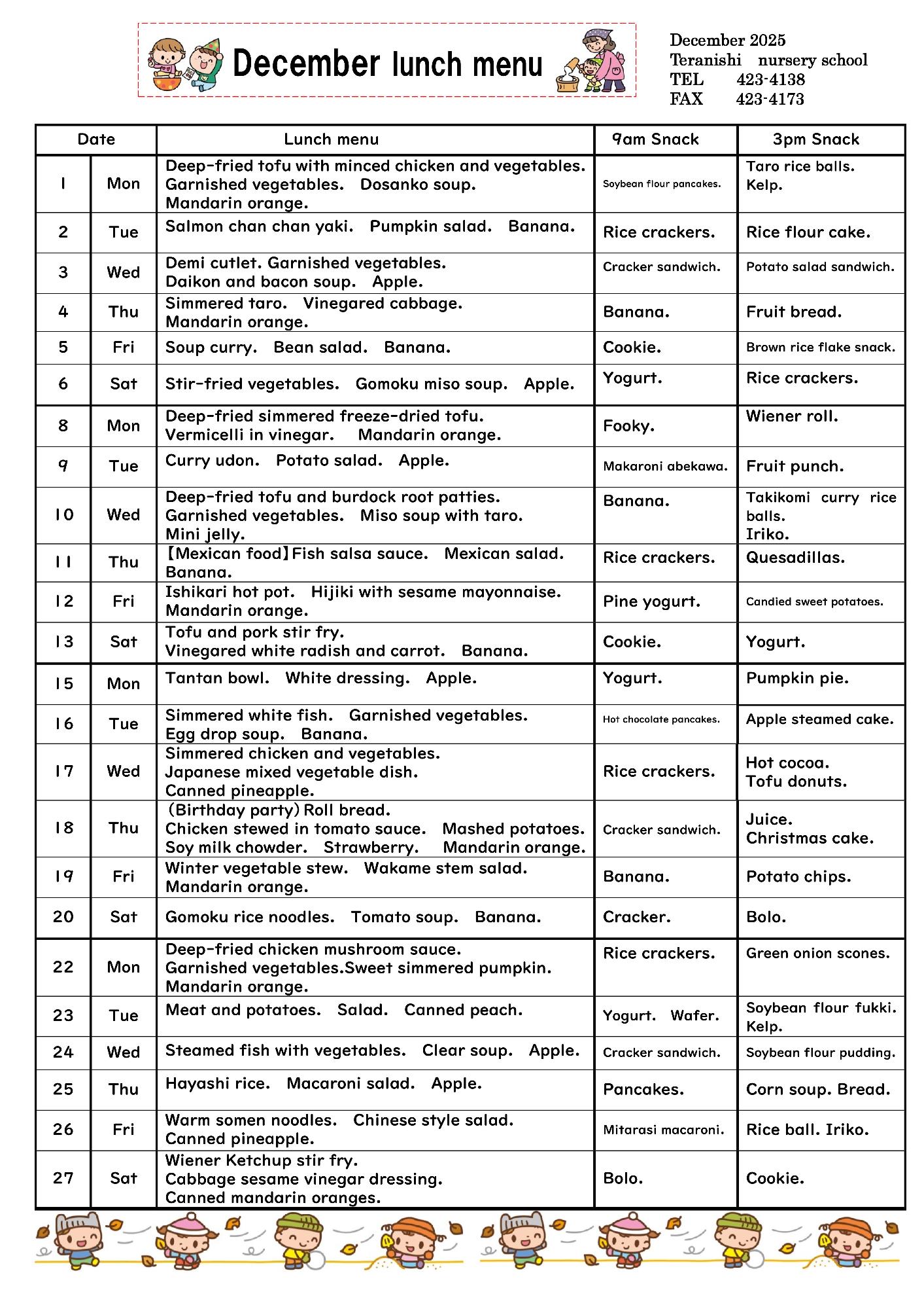 12月給食だより英語版