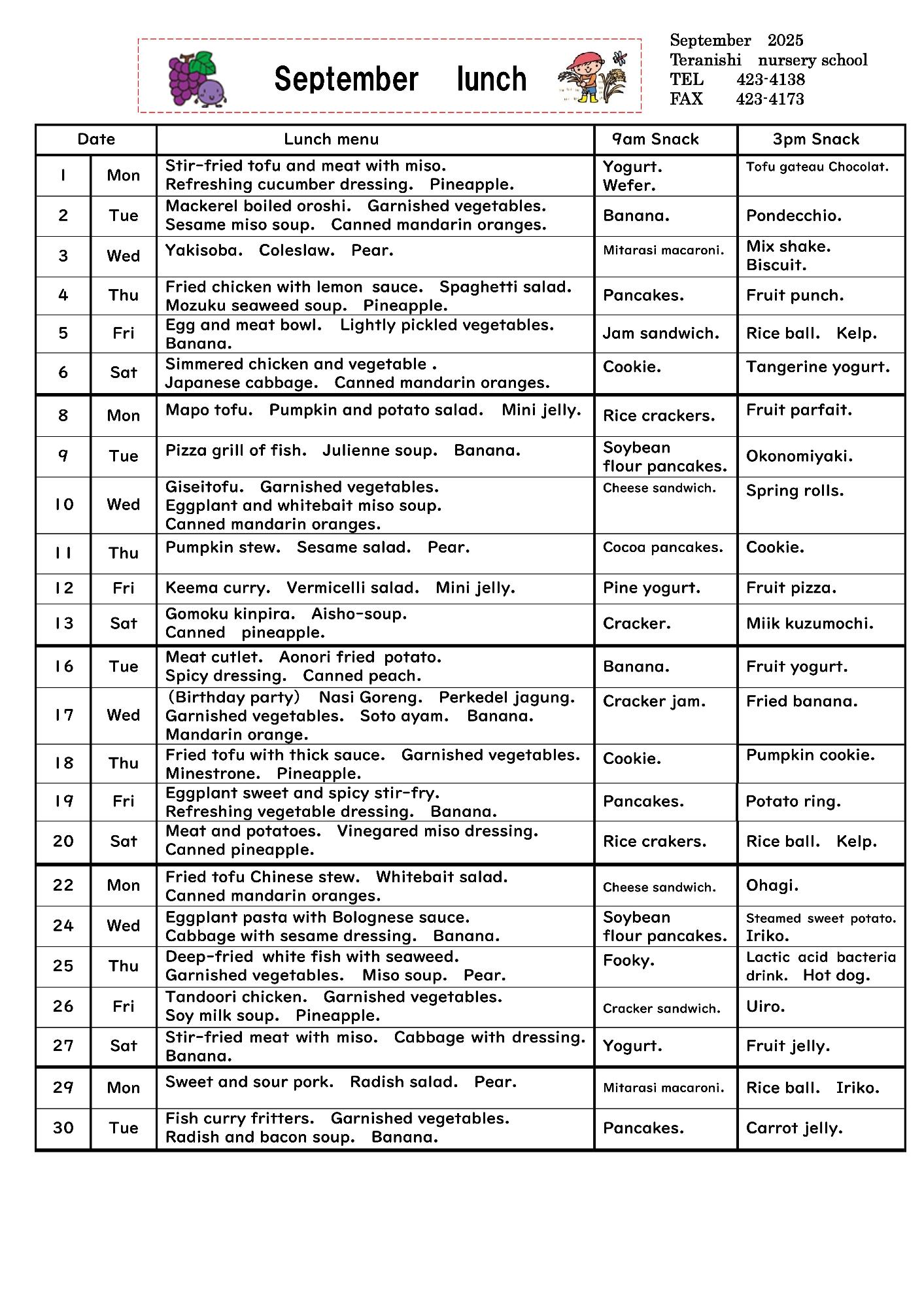 2025年9月英語版給食だより
