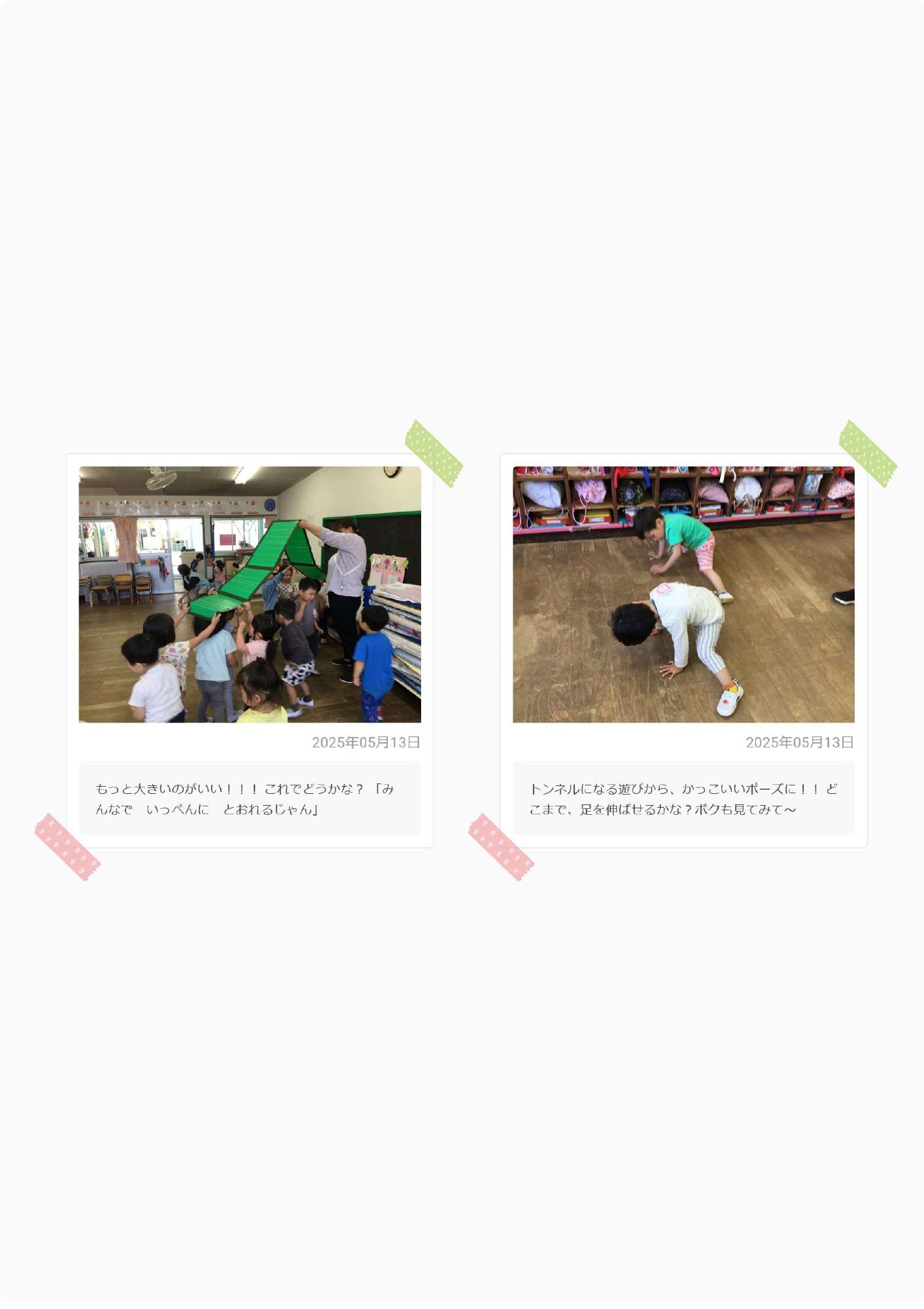 3歳児5月　トンネルくぐり2