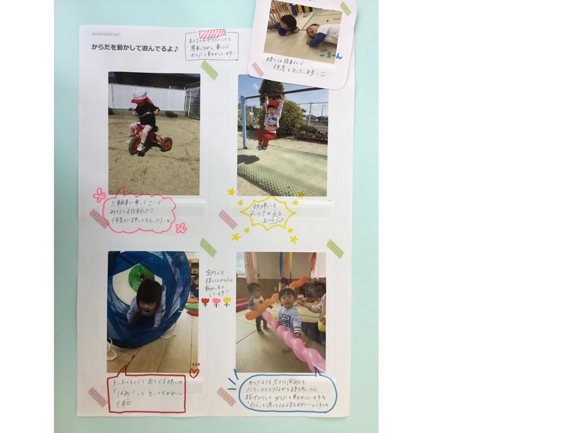 1歳児5月　からだを動かして遊んでいるよ