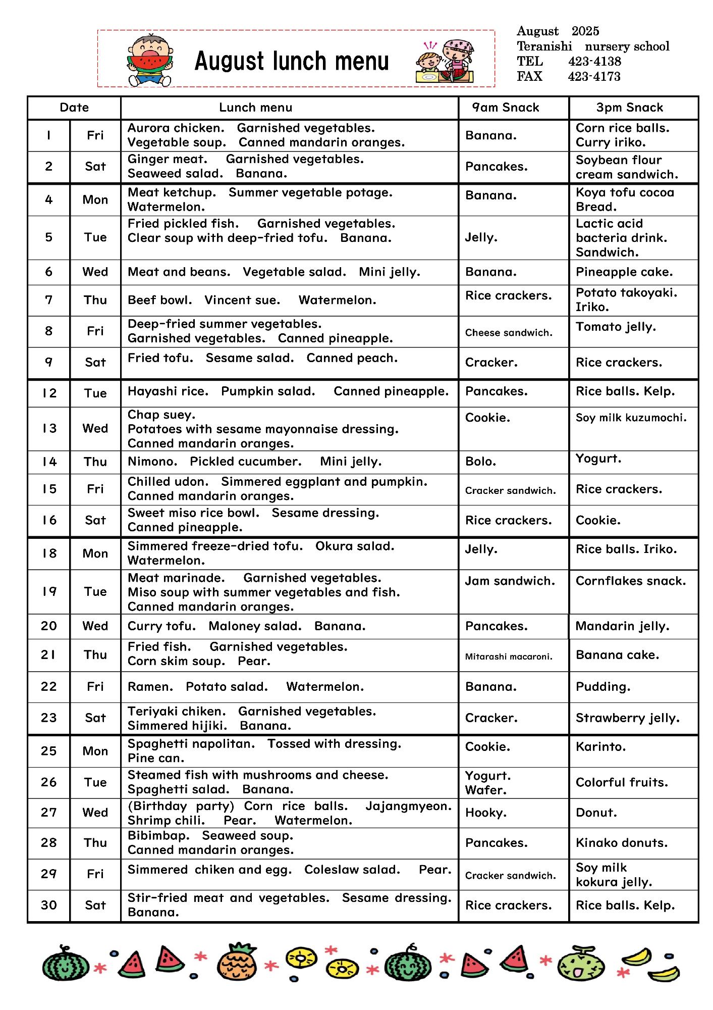 2025年8月給食だより英語版