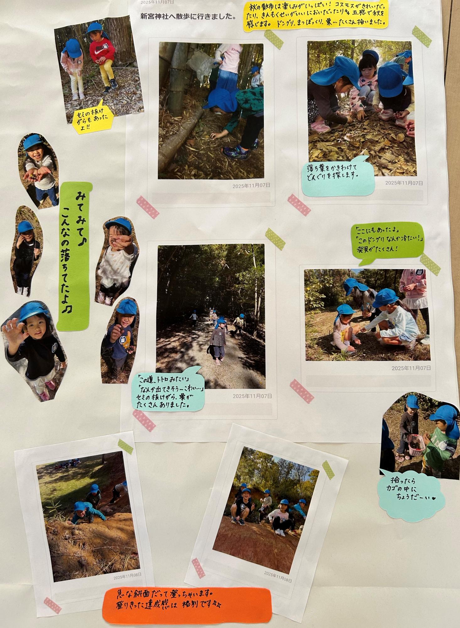 5歳児12月　お散歩に行ったよ