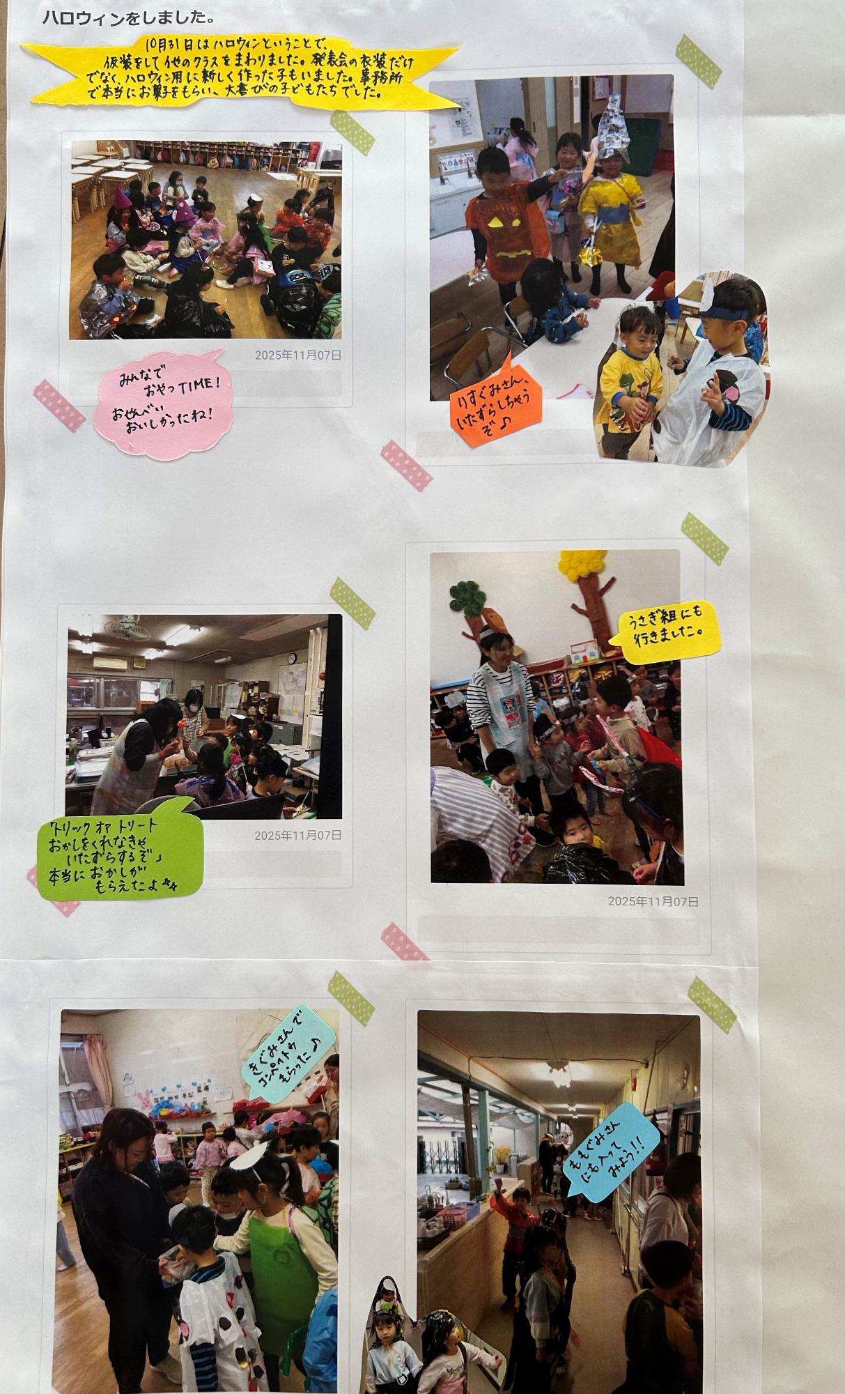 5歳児12月　楽しいハロウィン