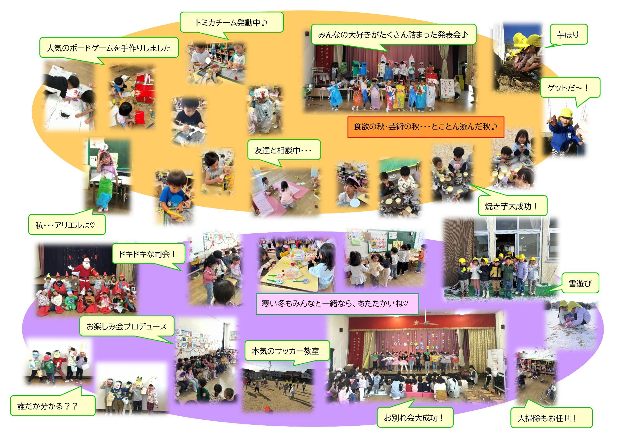 黄組 (4歳児)／東広島市ホームページ