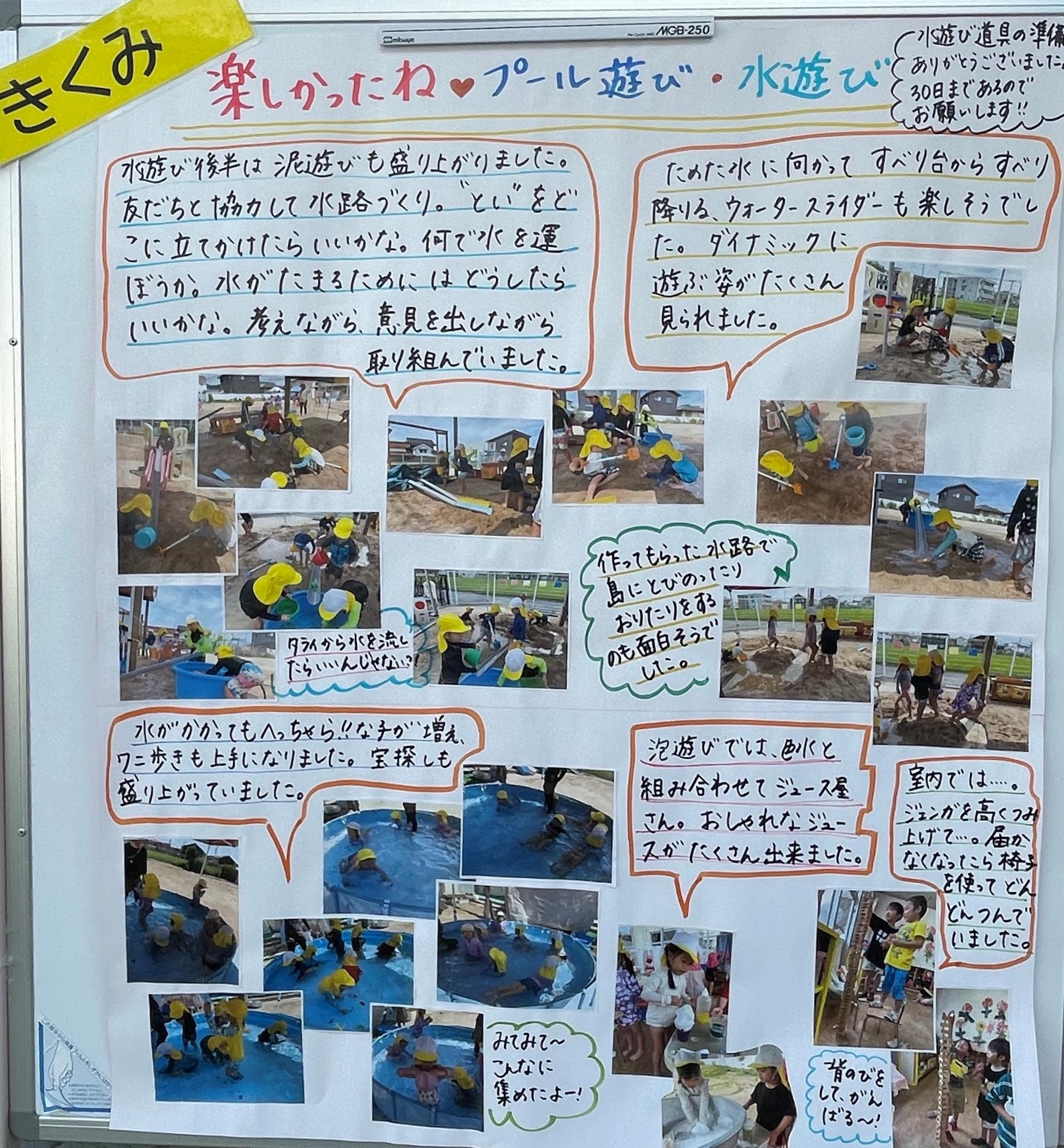 4歳児8月　プール遊び・水遊び