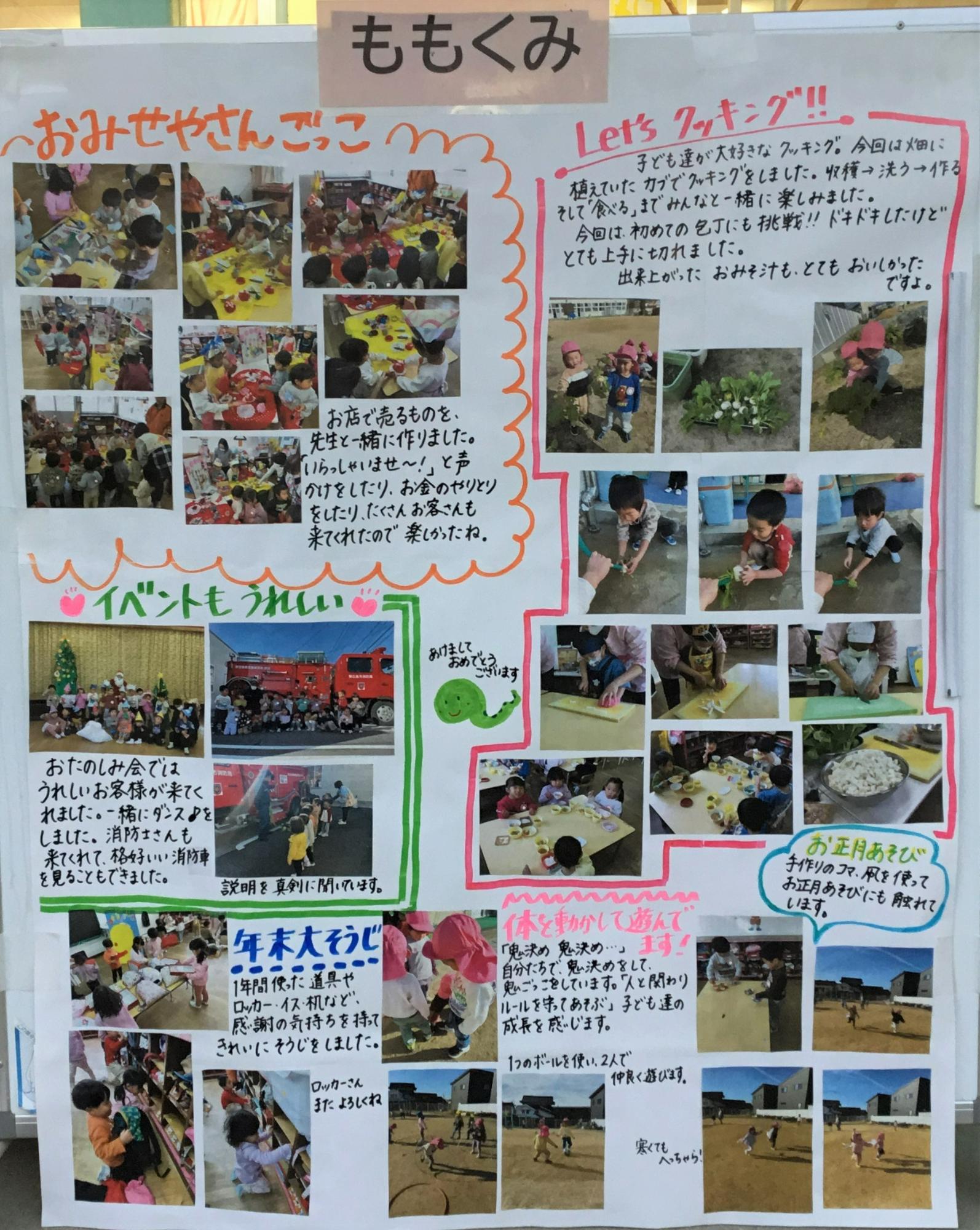 3歳児1月　かぶクッキング・凧揚げ