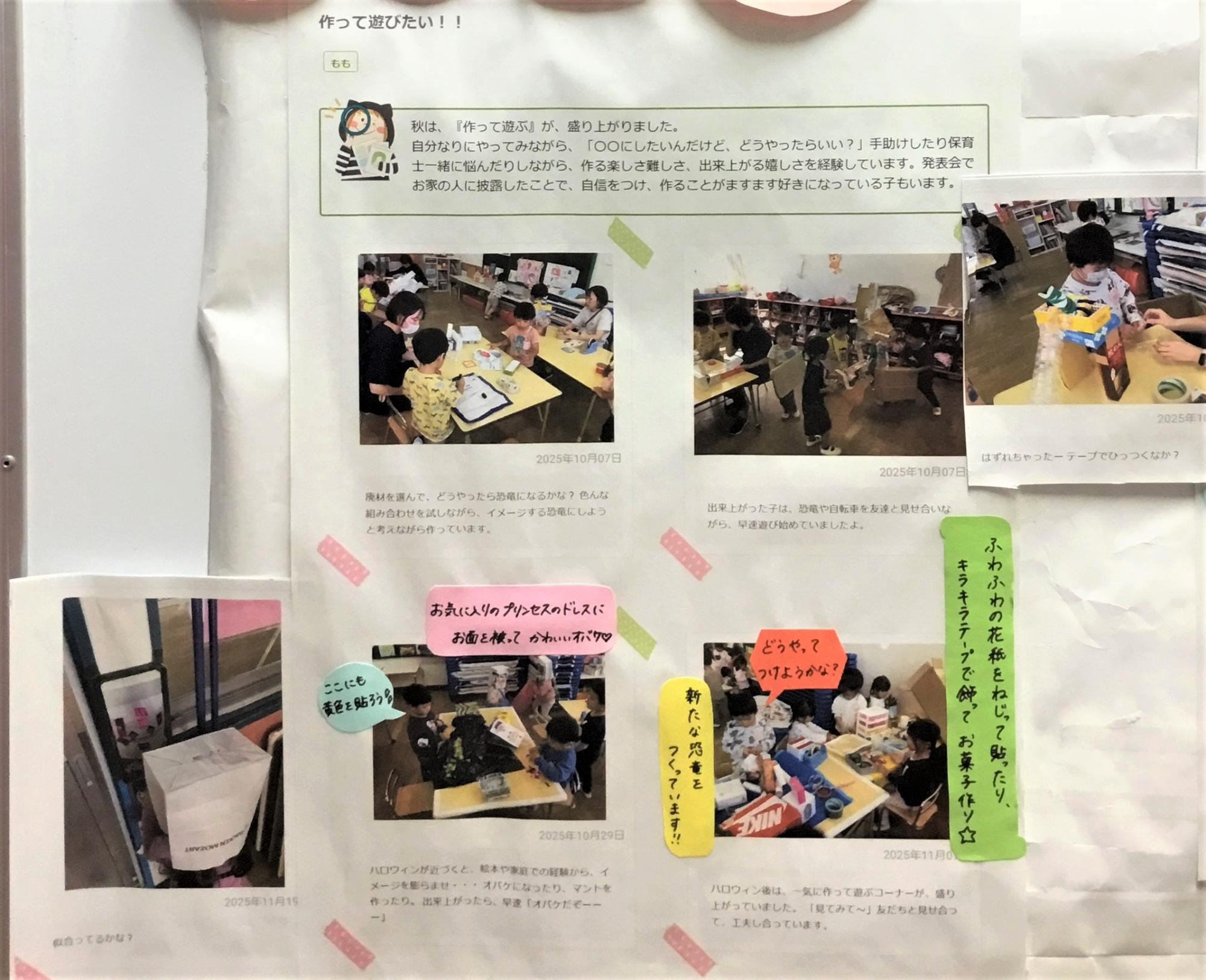 3歳児12月　作って遊ぼう