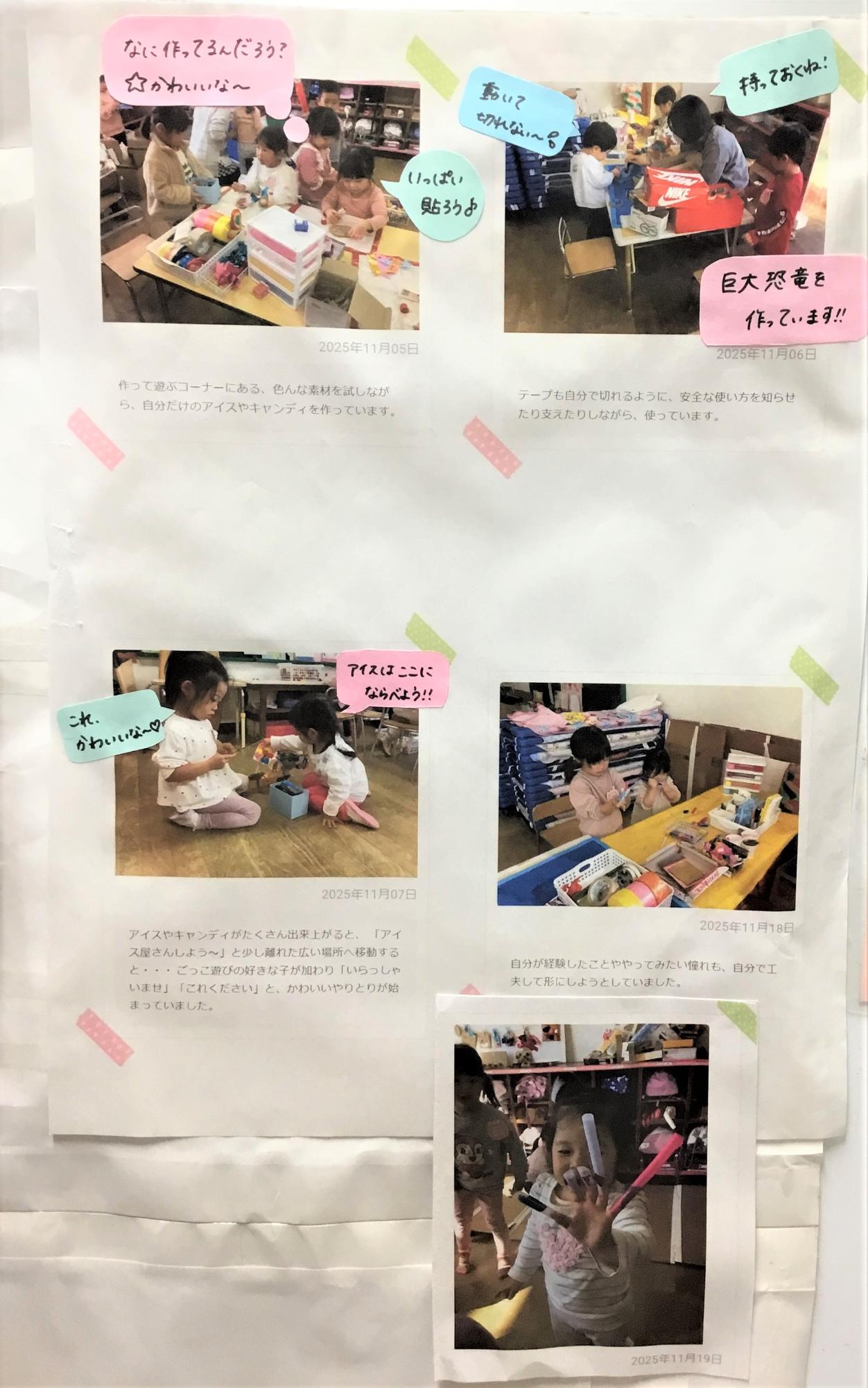 3歳児12月　作って遊ぼう2