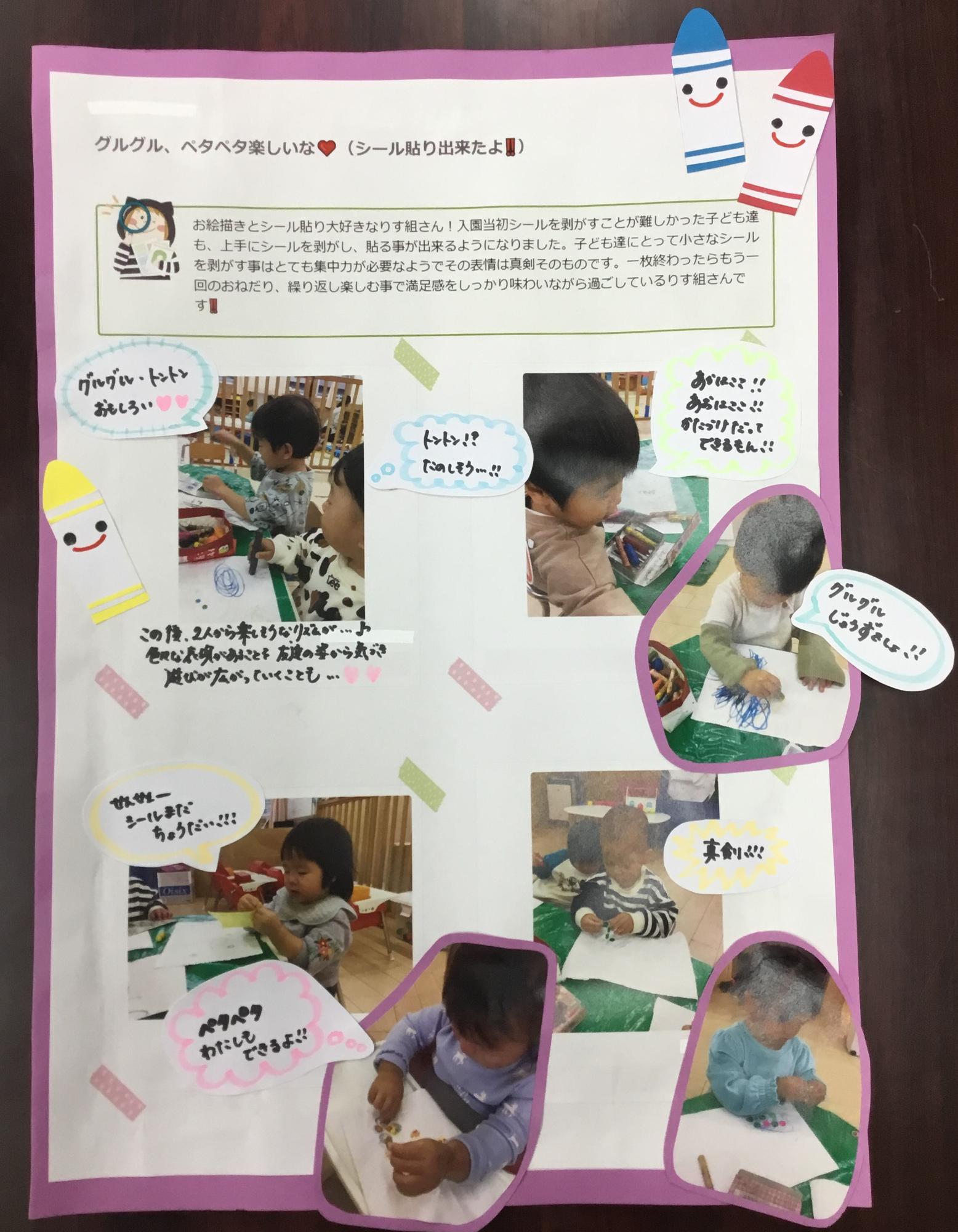 1歳児12月　シール貼り楽しいね