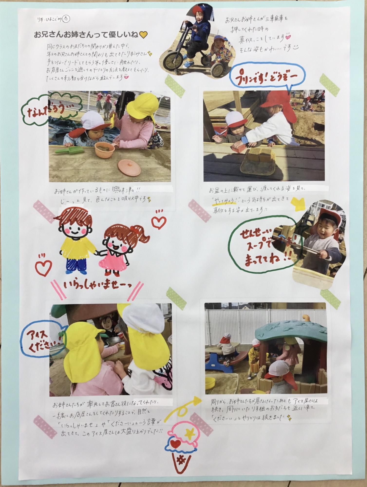 0,1歳児2月　異年齢交流