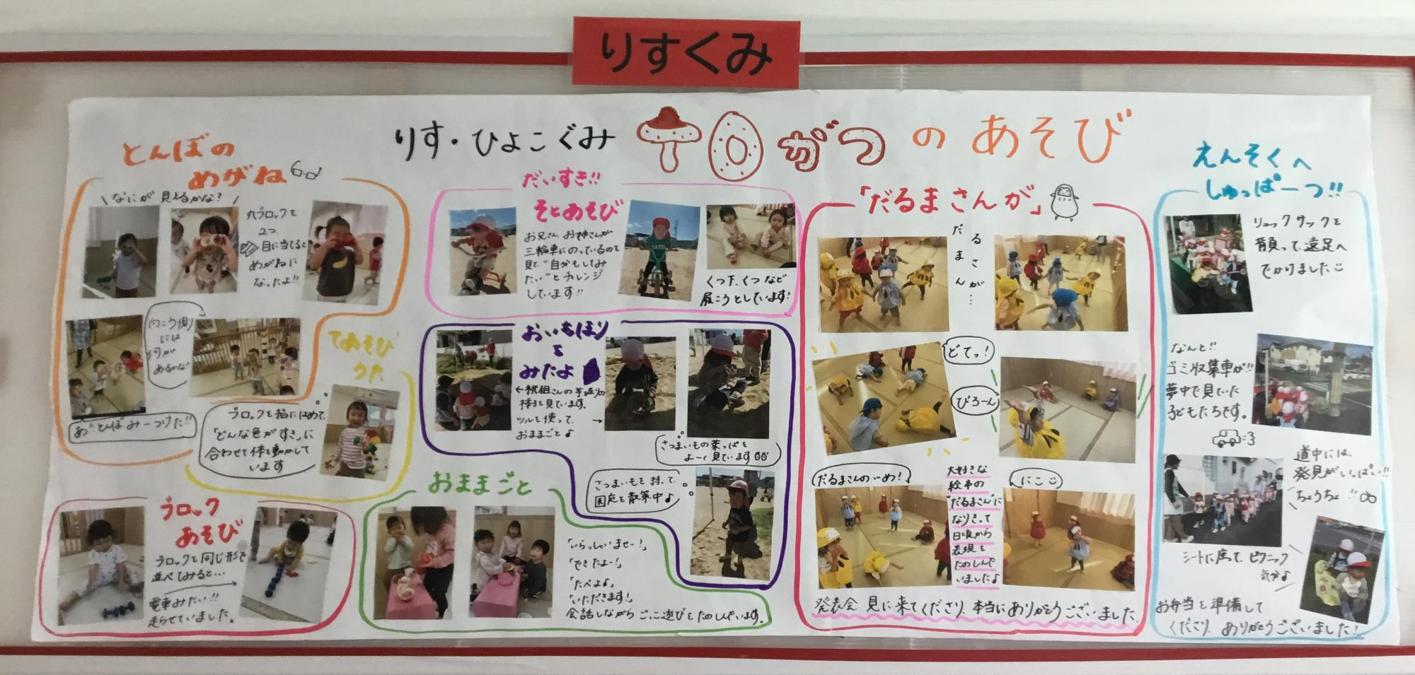 0,1歳児10月　発表会の取り組み