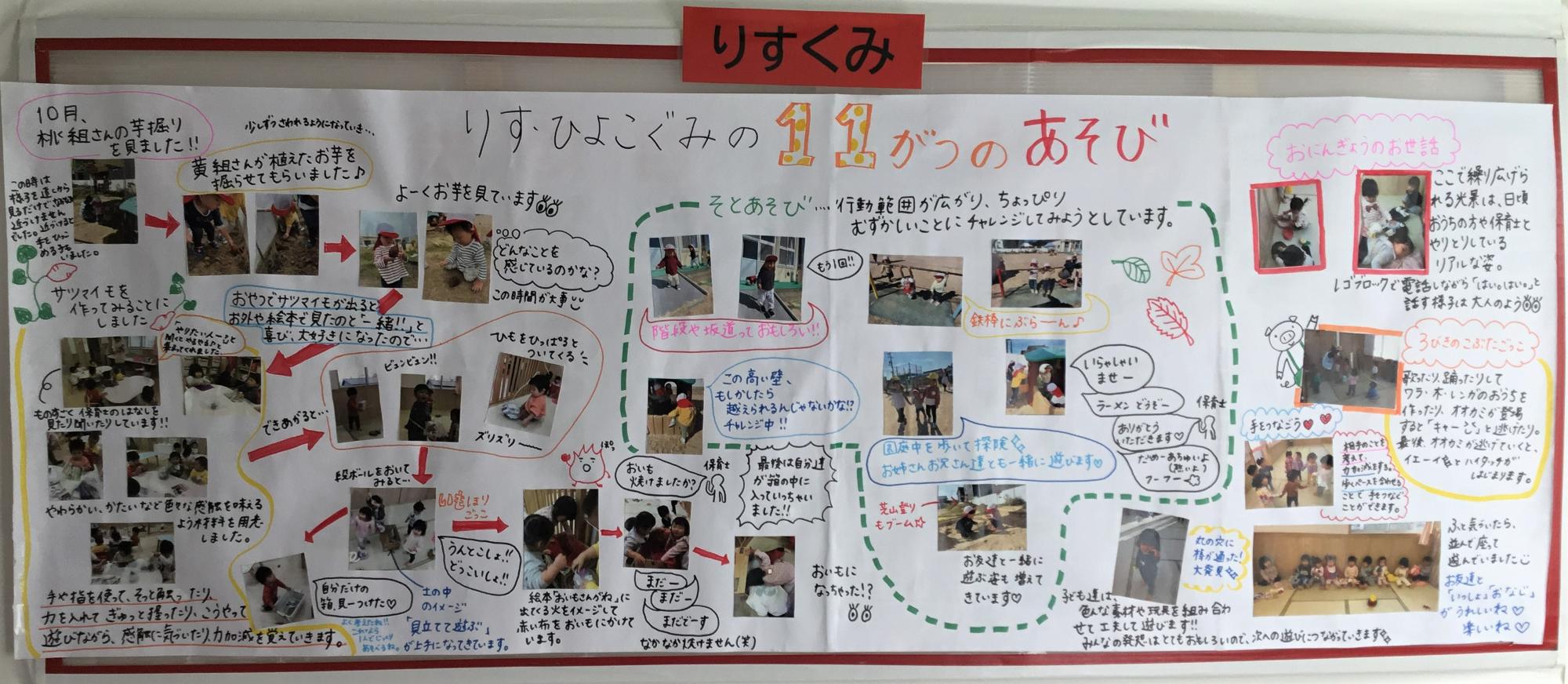 0,1歳児11月　芋ほりごっこ・外遊び