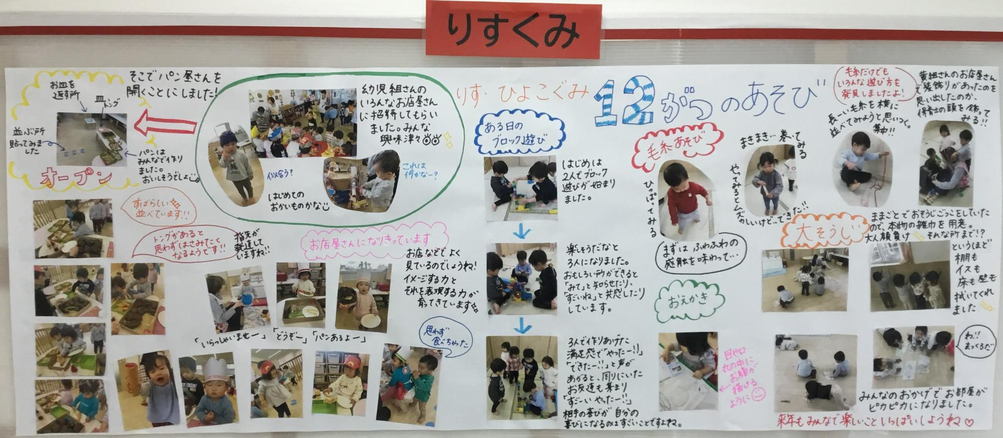 0,1歳児12月　お店屋さんごっこ・毛糸あそび