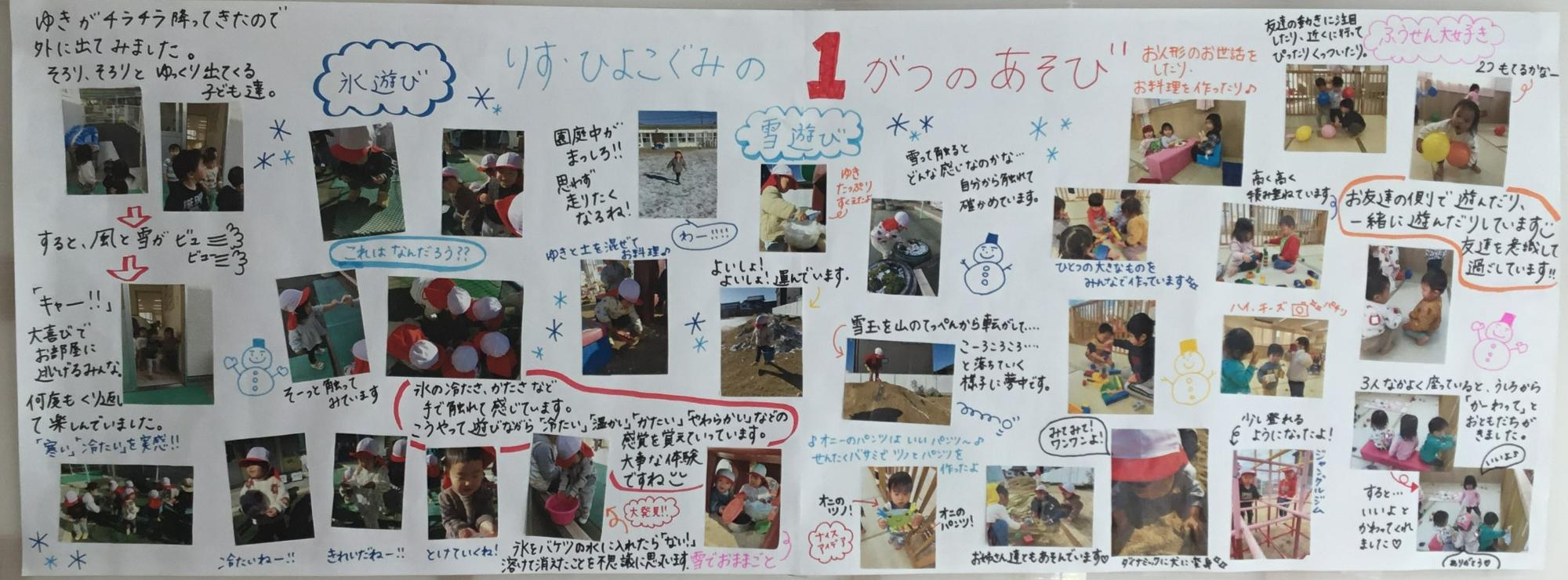 0,1歳児1月氷遊び・雪遊び