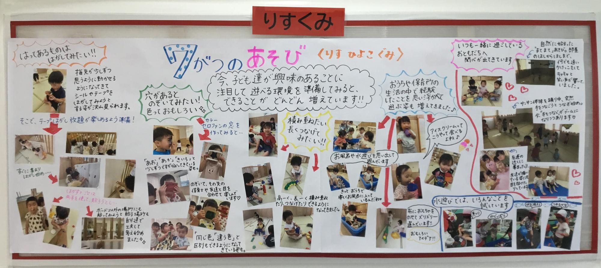 0,1歳児7月　お友達と一緒・水遊び