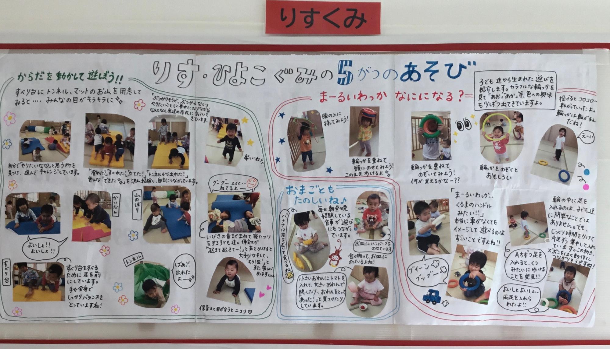 0,1歳児5月　室内で体を動かそう