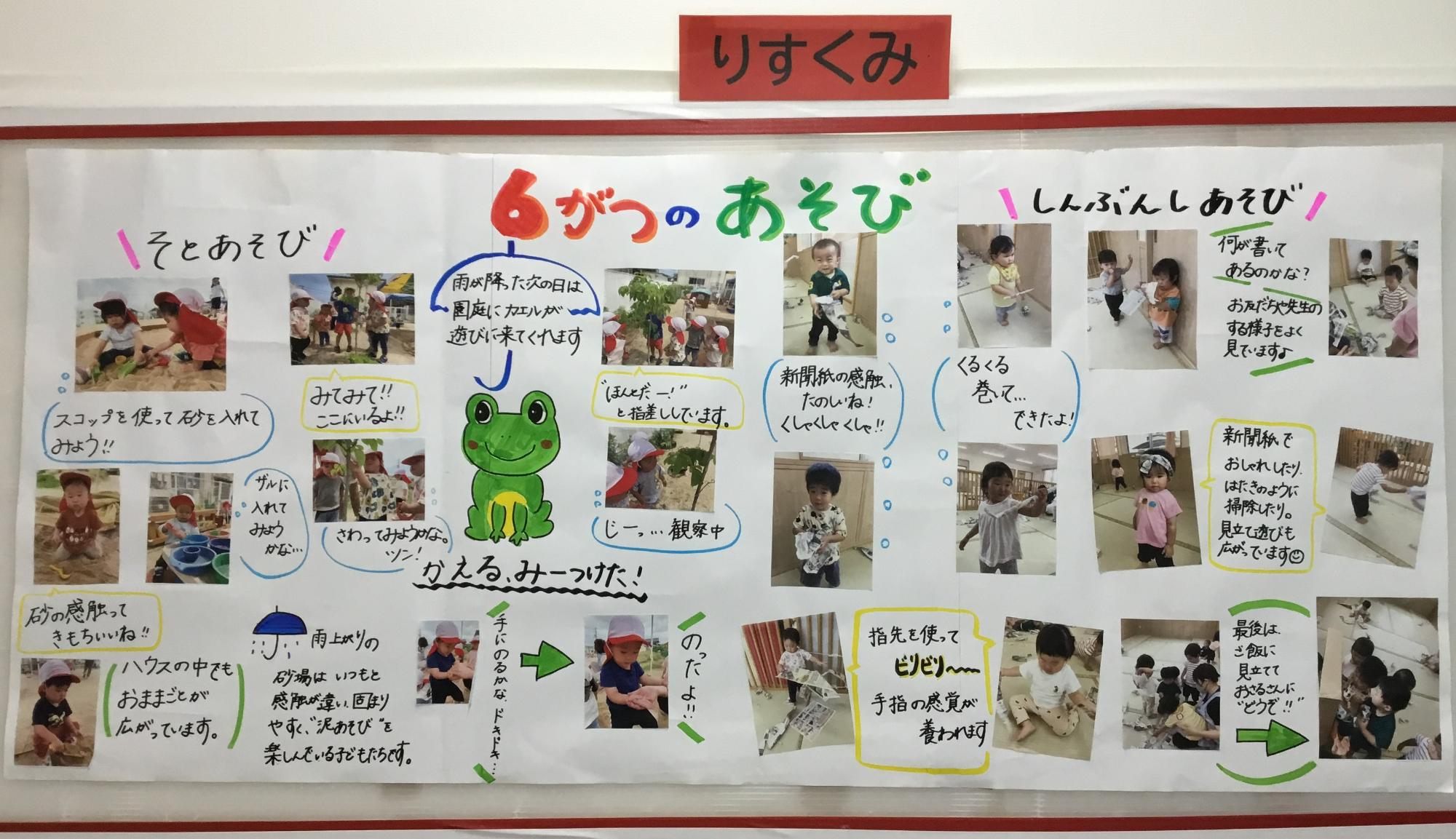 0,1歳児6月　外遊び・新聞紙遊び