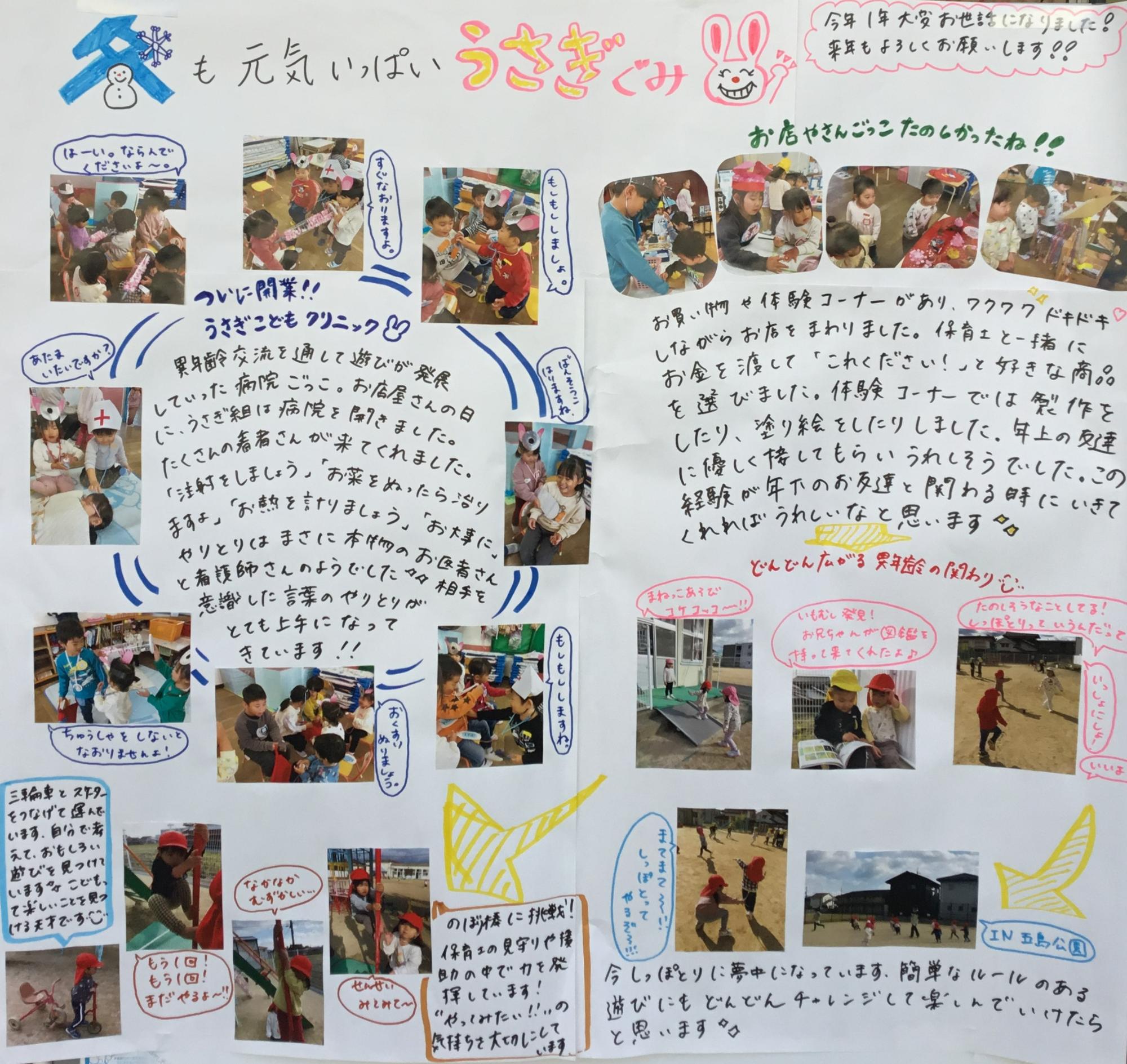 2歳児12月　お店屋さんごっこ