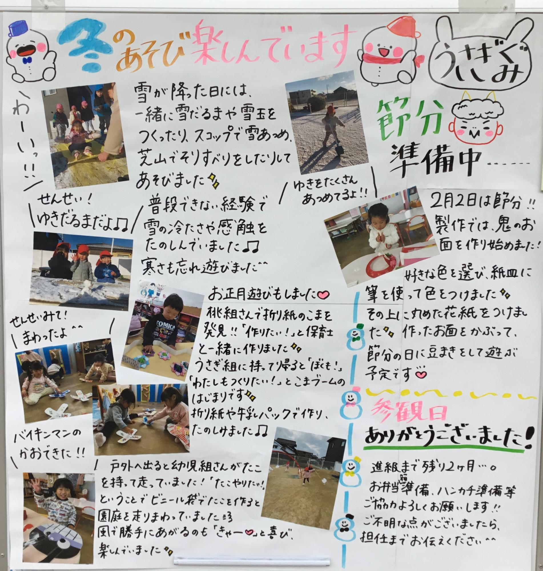 2歳児1月　雪遊び