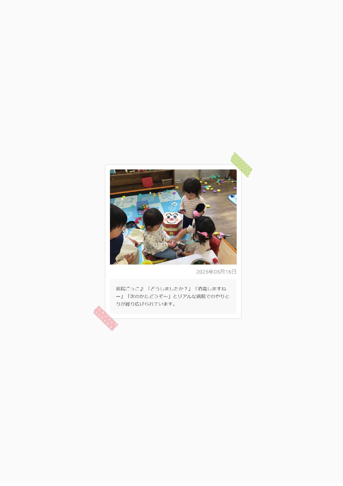 2歳児5月　友達といっしょ2