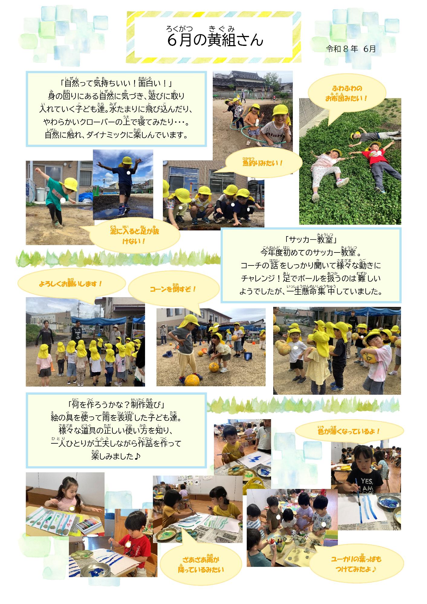 黄6月