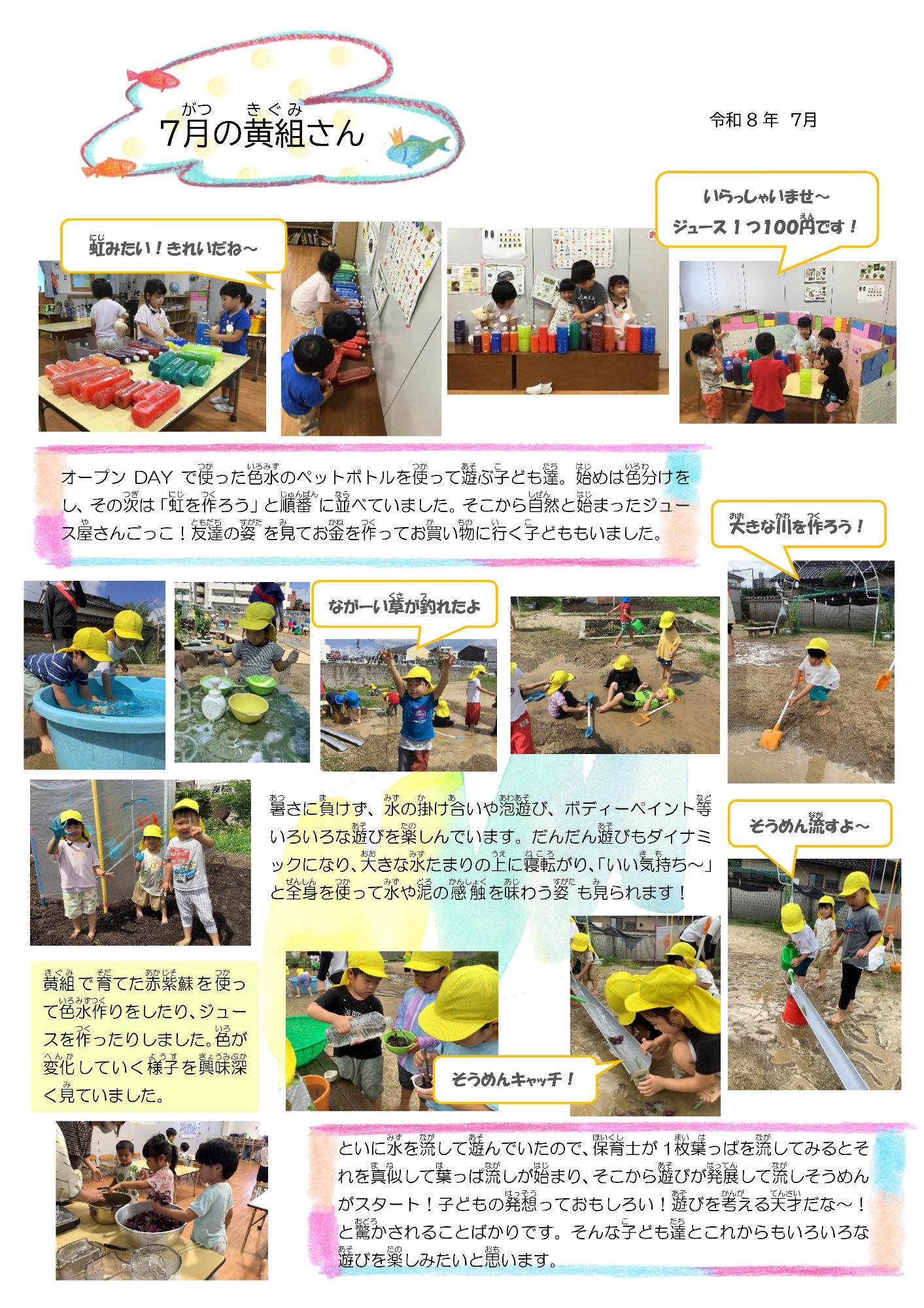 黄7月