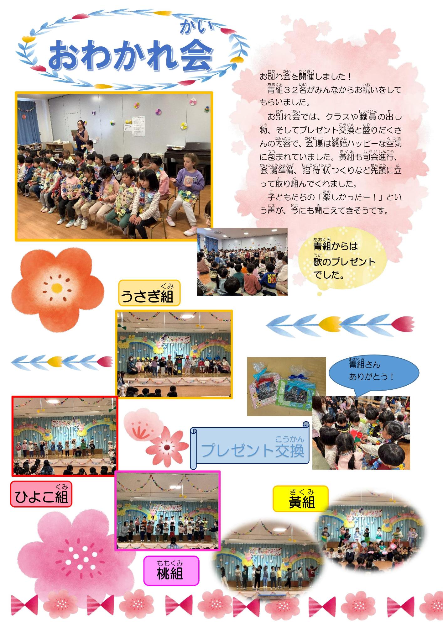 お別れ会7