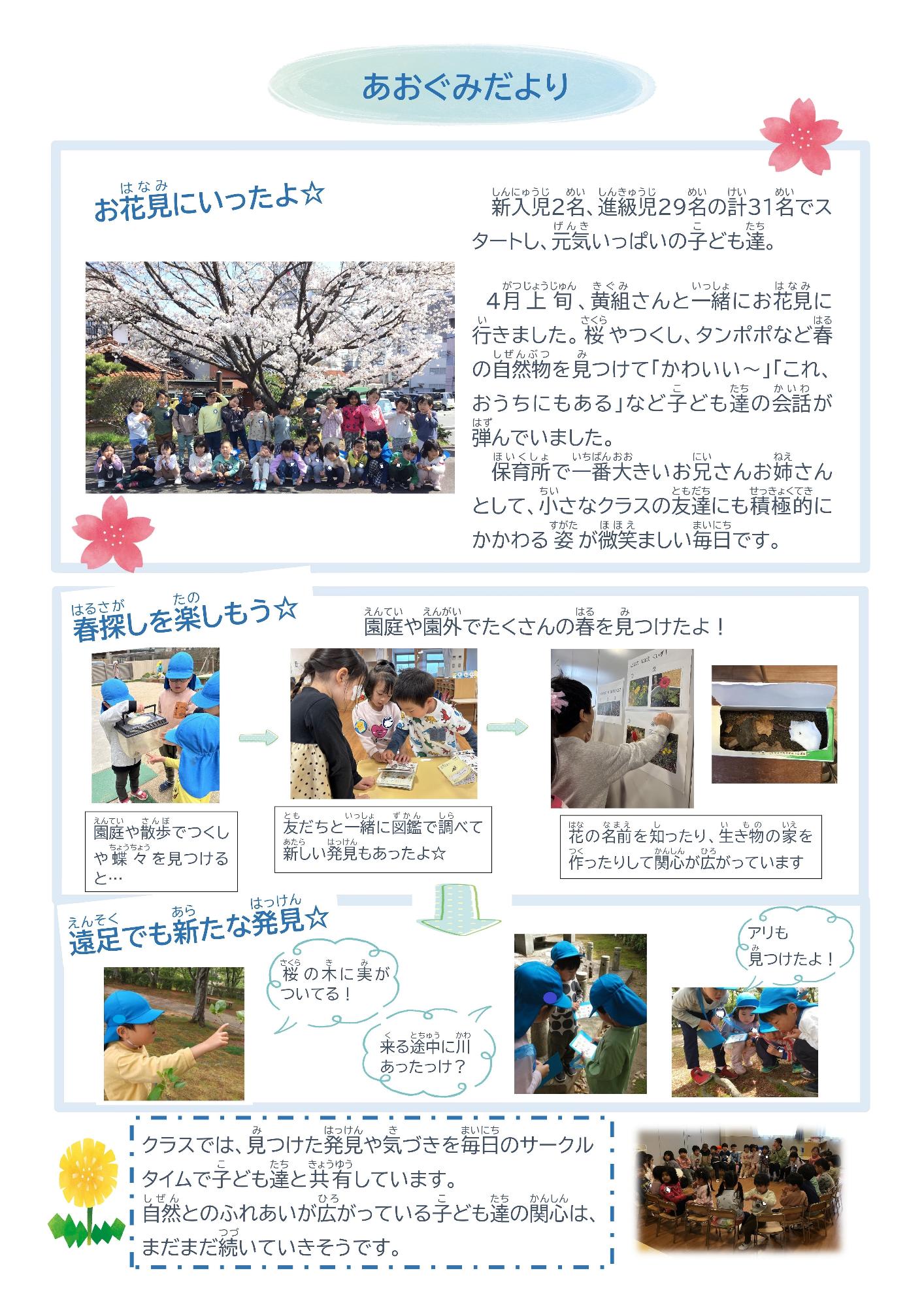 令和7年4月