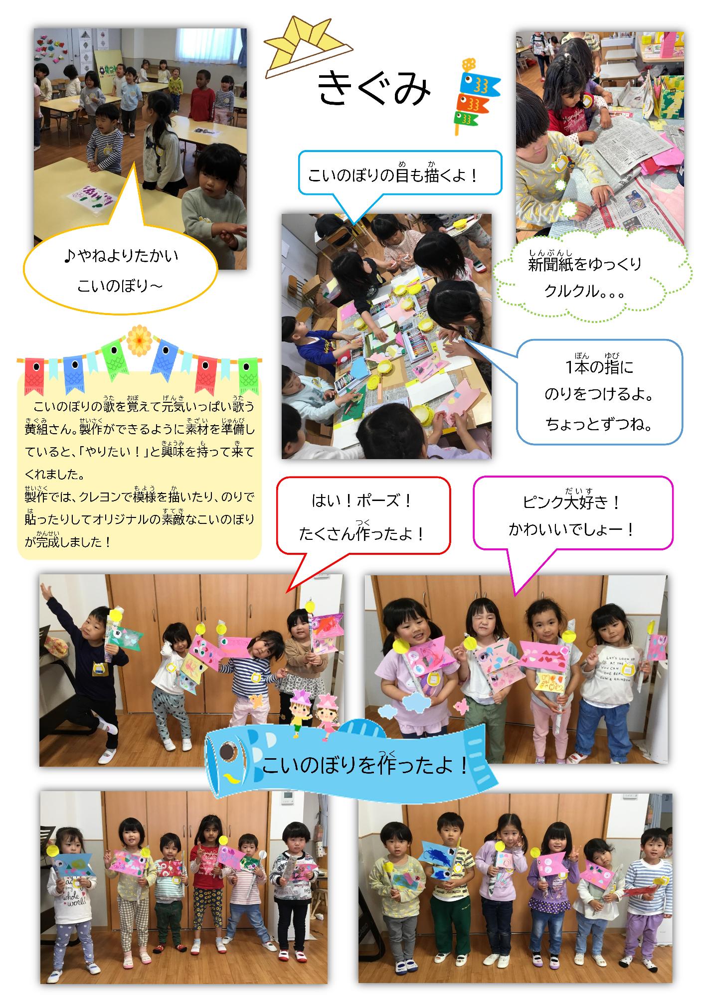 きぐみだよりナンバー2