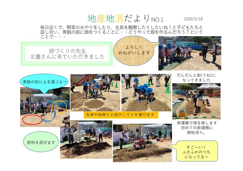 hatakedukuri1
