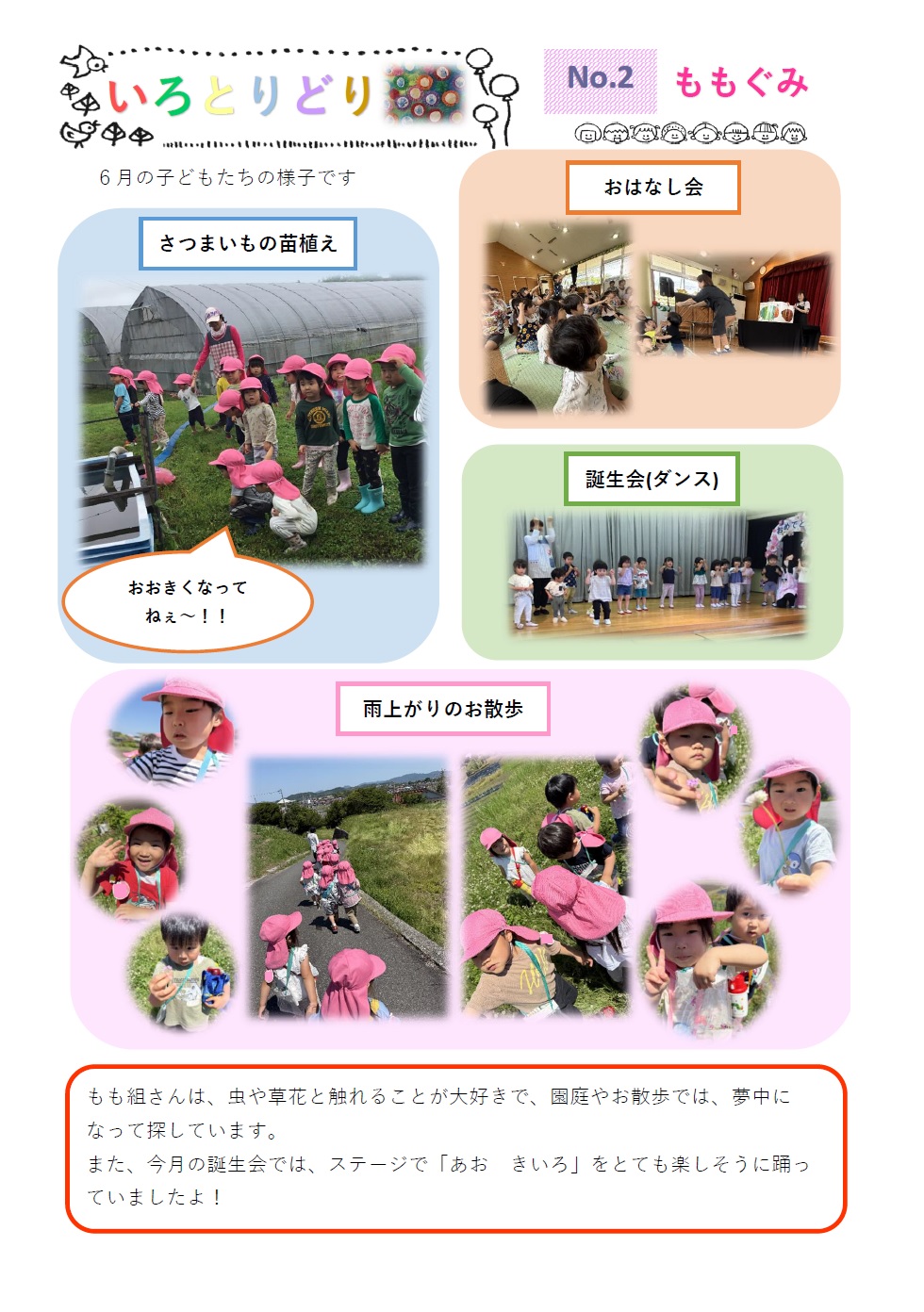 いろとりどり2