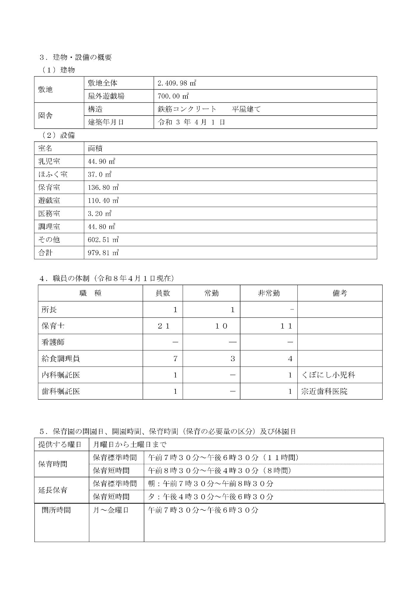 jyuuyoujikou1